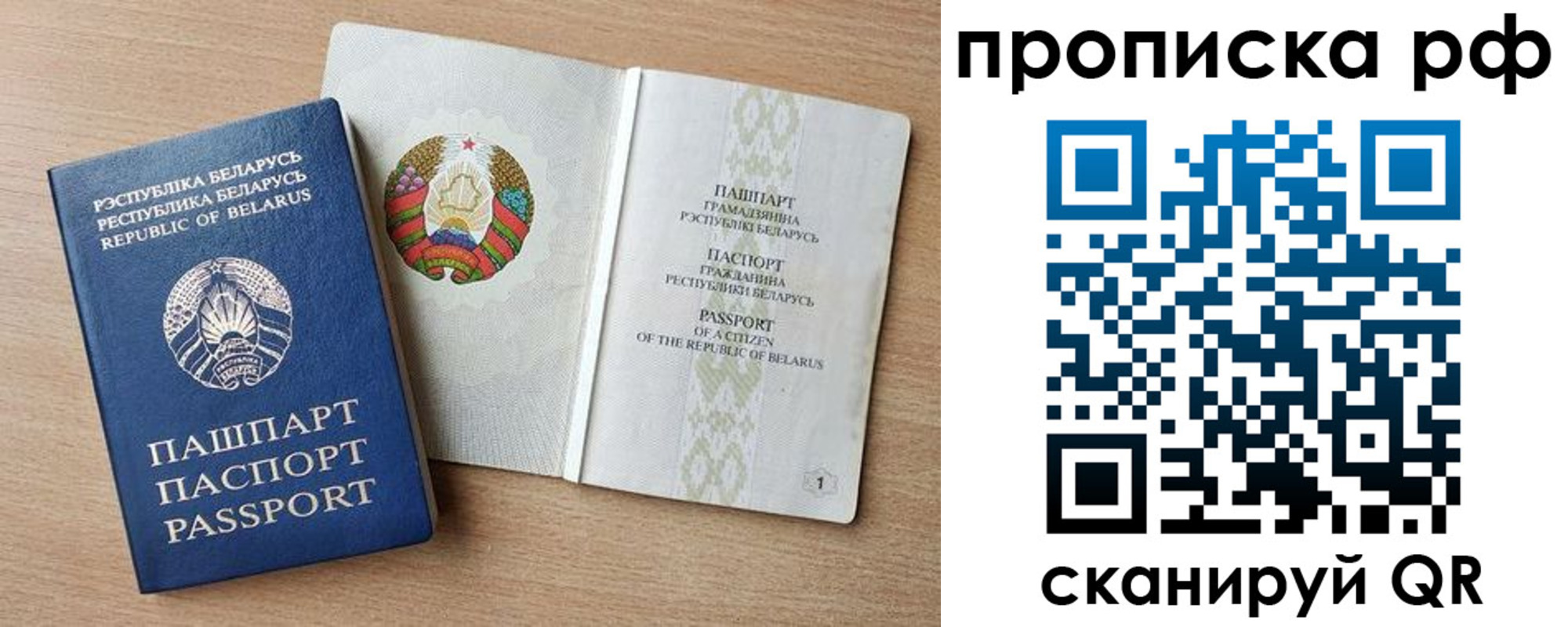 прописка для работы в Волгореченске