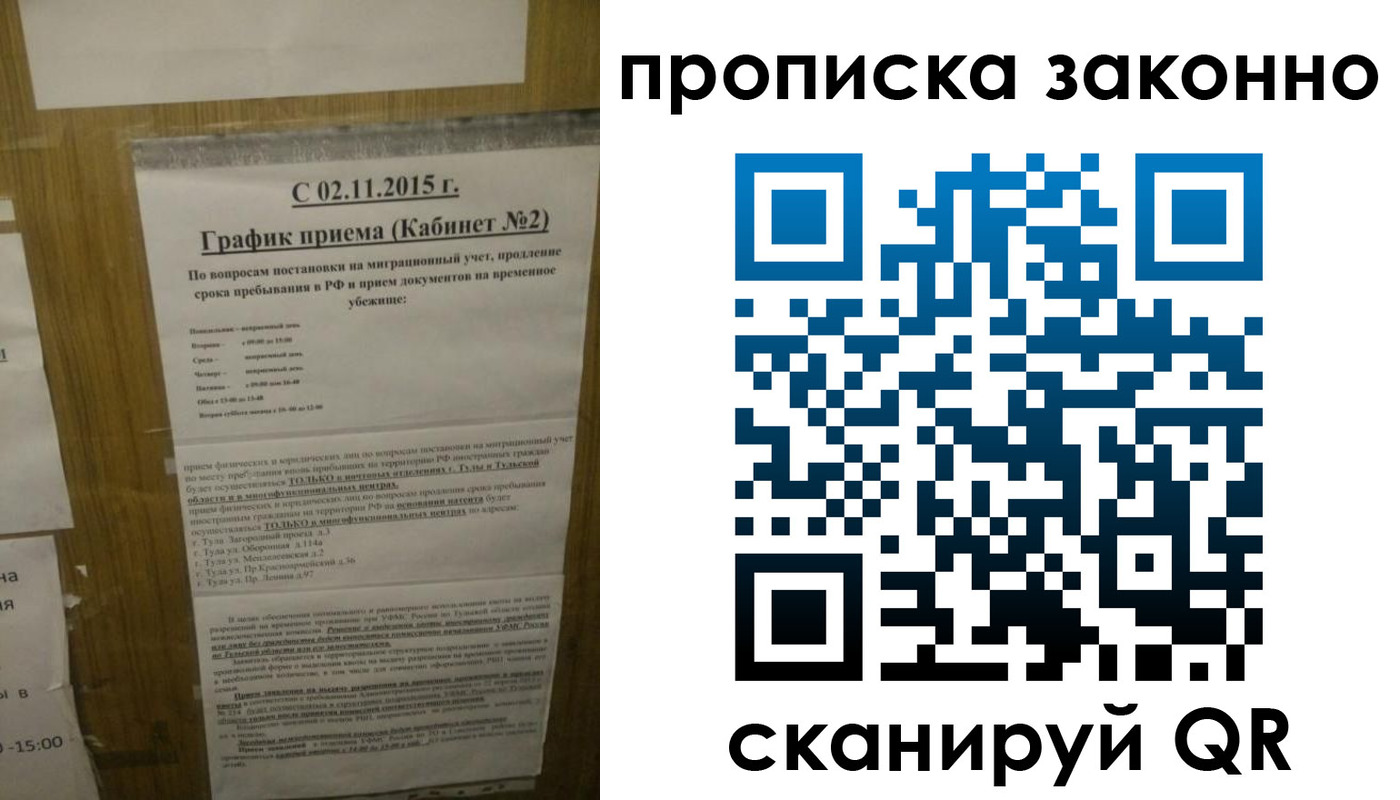 временная регистрация в квартире в Волгореченске