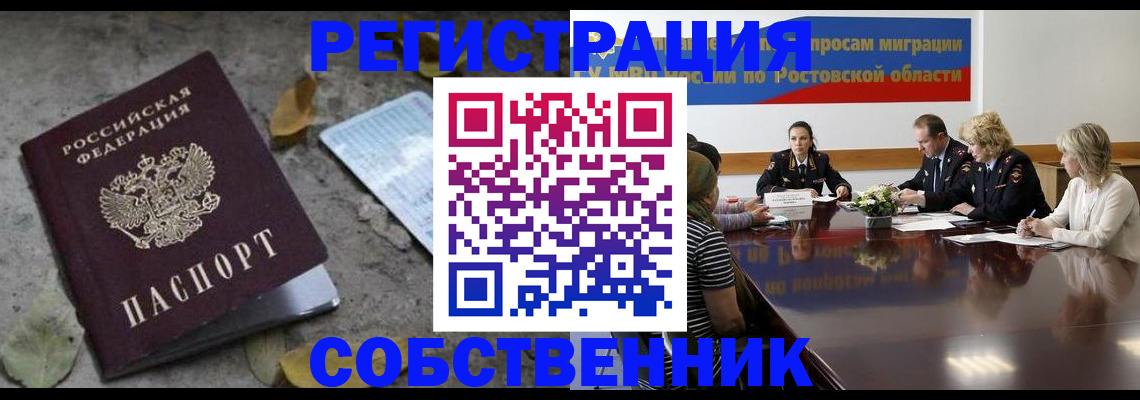 временная регистрация законно в Волгореченске