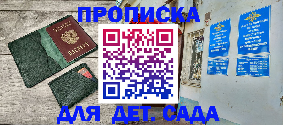 прописка паспорт в Волгореченске