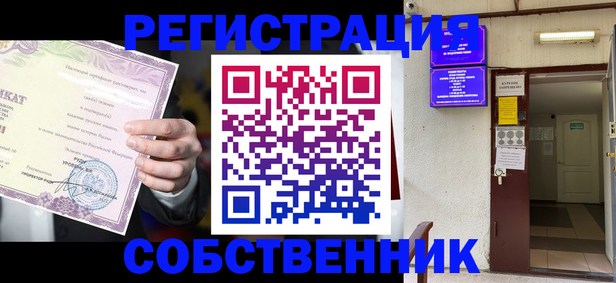 временная регистрация недорого в Волгореченске